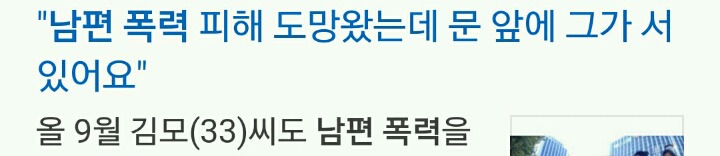 여자가 결혼도 안하고 비혼으로 살면 위험하잖아. 남편은 있어야지 | 인스티즈