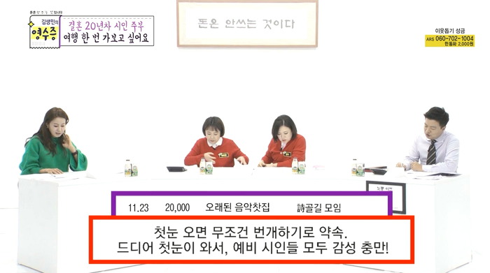 [김생민의영수증] 시를 사랑하는 결혼20년차 주부의 영수증.jpg | 인스티즈