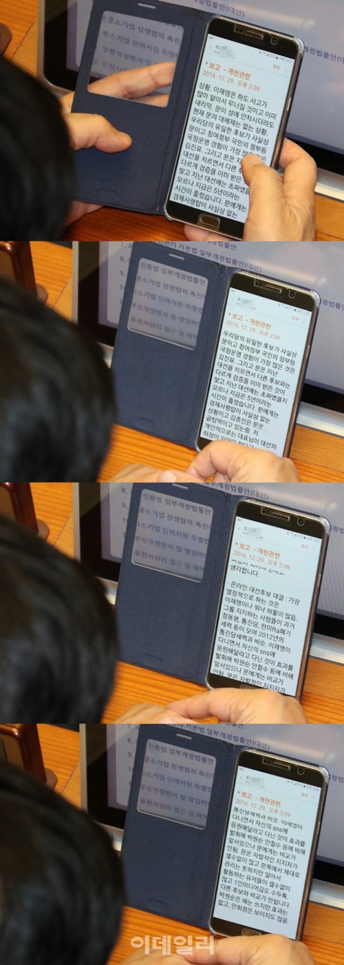 대선 전 민주당 김진표 의원에게 왔던 문자 | 인스티즈