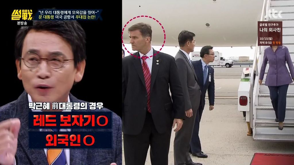 썰전)홍준표의 한계 | 인스티즈
