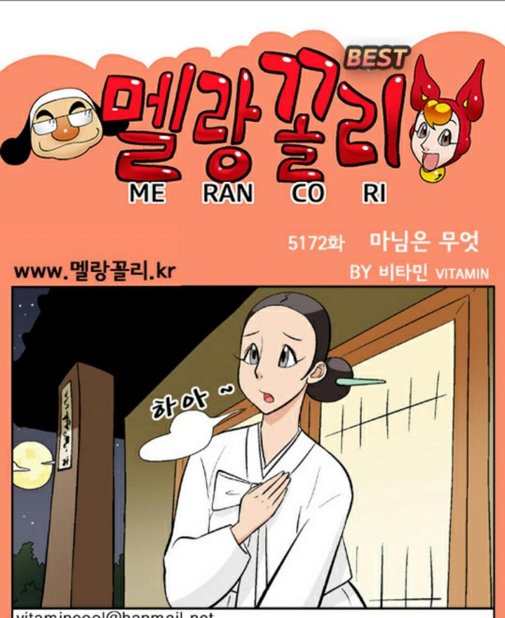 마님 이미지