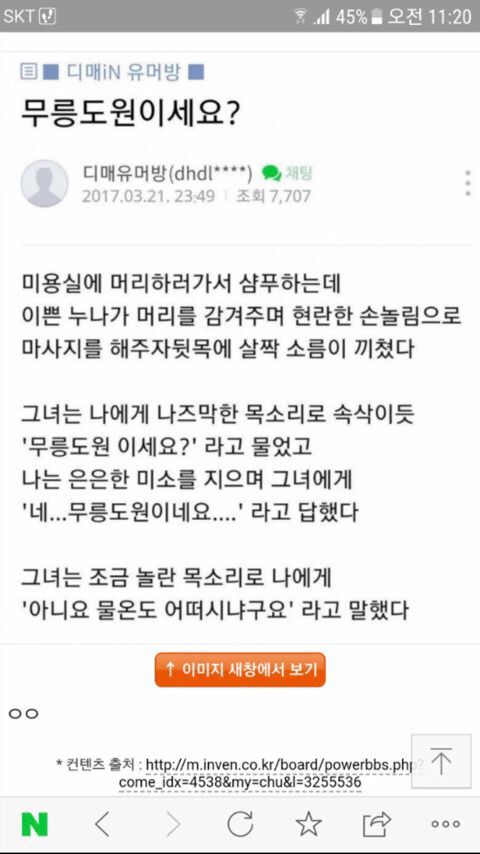 미용실에서 머리 감겨줄때 이거 떠오르면 X됨.jpg | 인스티즈