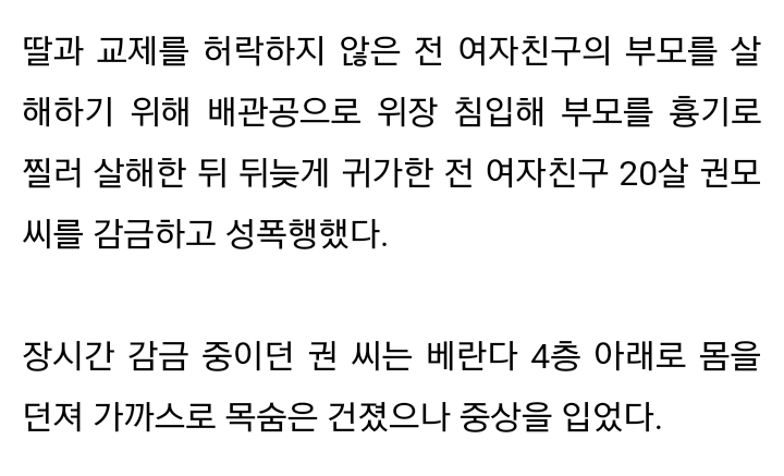 사형선고받고 아직도 살아있는 살인마8인 | 인스티즈