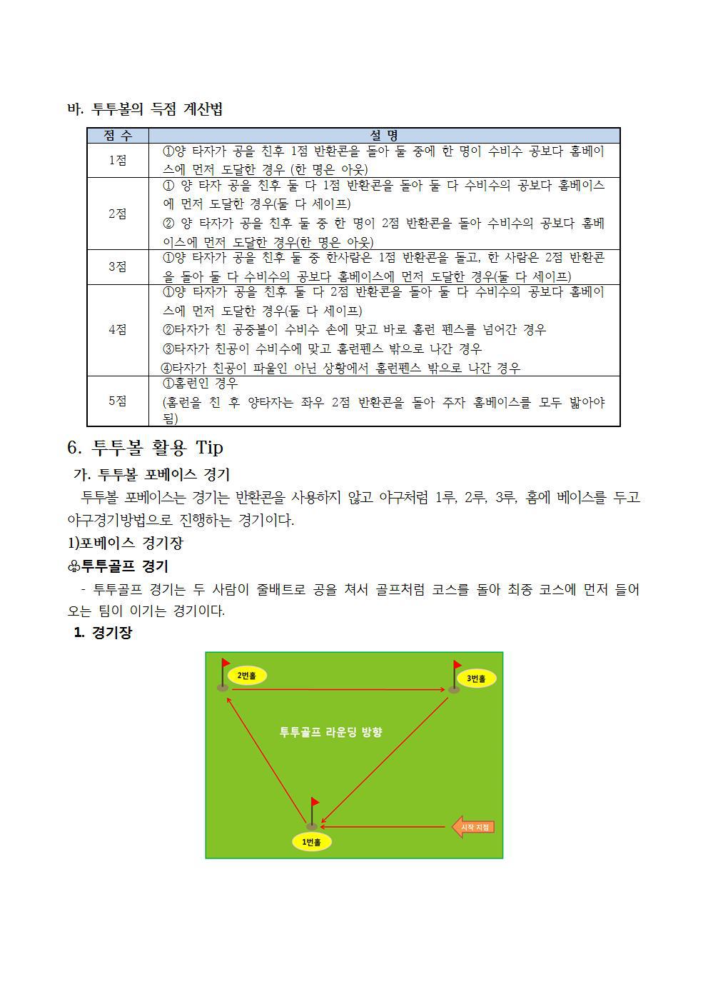 율곡스포츠 이미지
