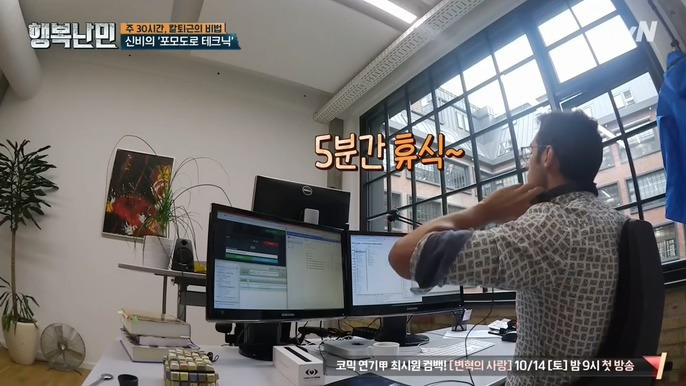 4시 퇴근이 가능한 이유 | 인스티즈