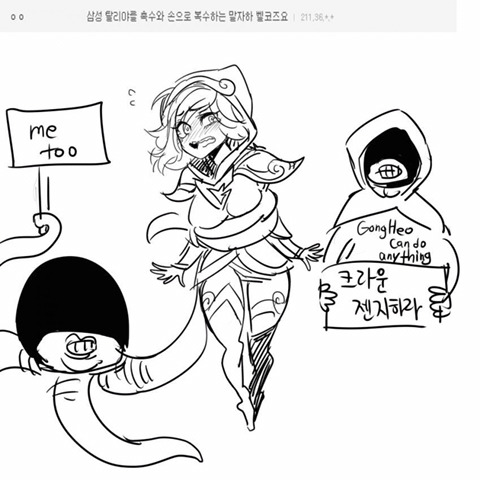 [LOL] 크라운 선수 근황.jpg | 인스티즈