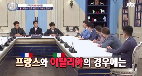 [비정상회담] 업무시간 외 이메일 금지 법 | 인스티즈