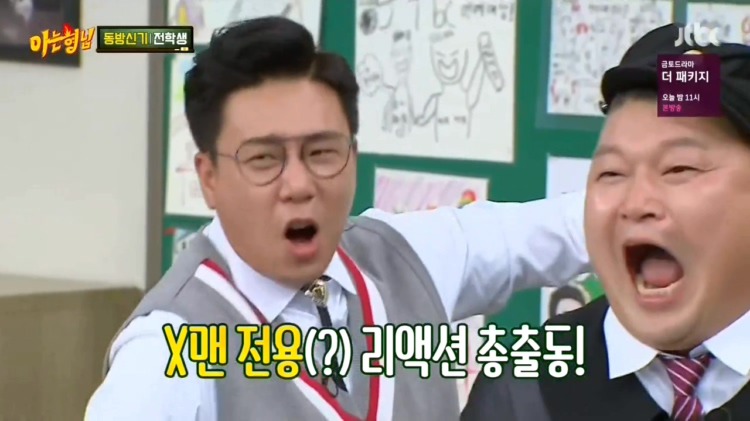 녹화 도중 강호동한테 혼난 유노윤호 | 인스티즈