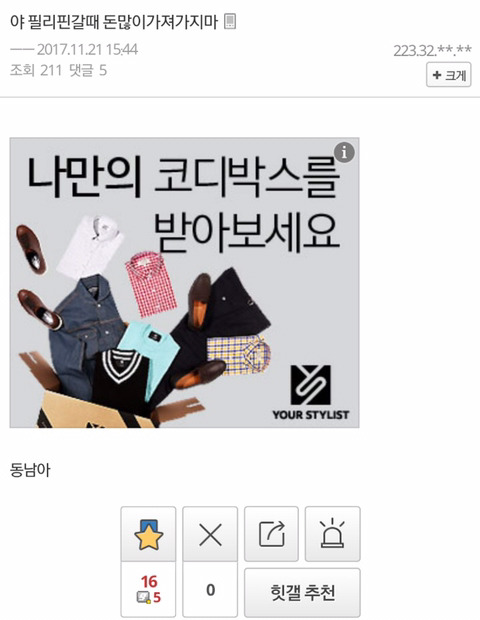 필리핀 갈 때 돈 많이 챙겨가지마 | 인스티즈