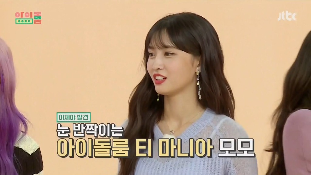 [아이돌룸] 긴팔에 꽂힌 모모 ㅋㅋ | 인스티즈