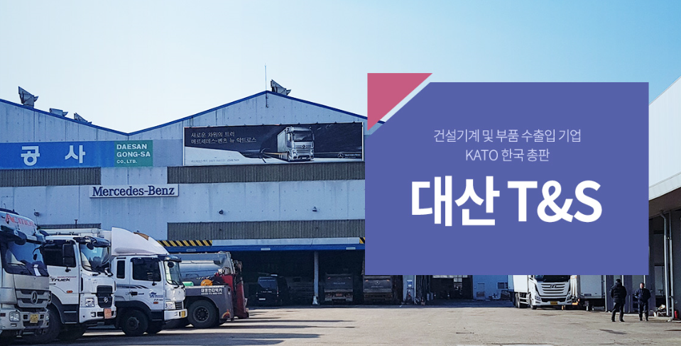 (주)대산 이미지