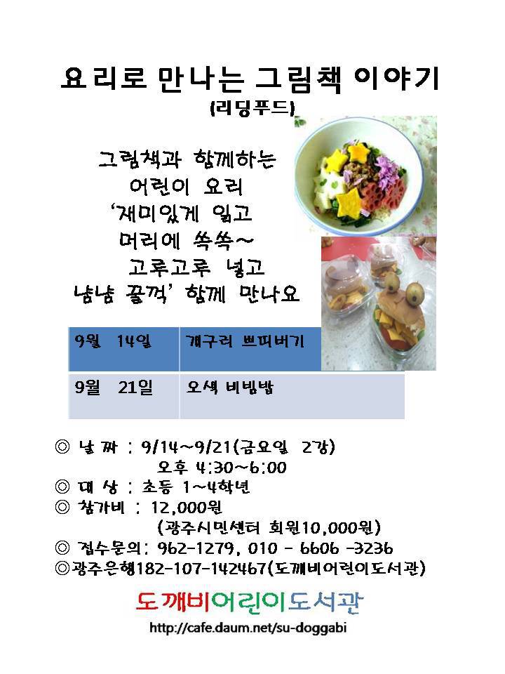 리딩푸드 이미지