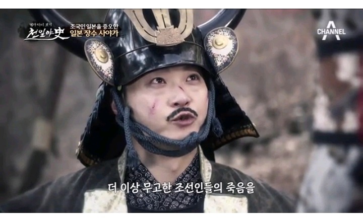 임진왜란때 조선으로 귀화한 일본장수 사야가 '김충선' | 인스티즈
