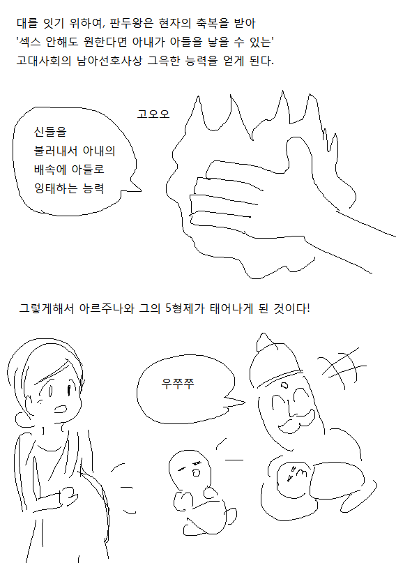 섹스하면 죽는 저주 | 인스티즈