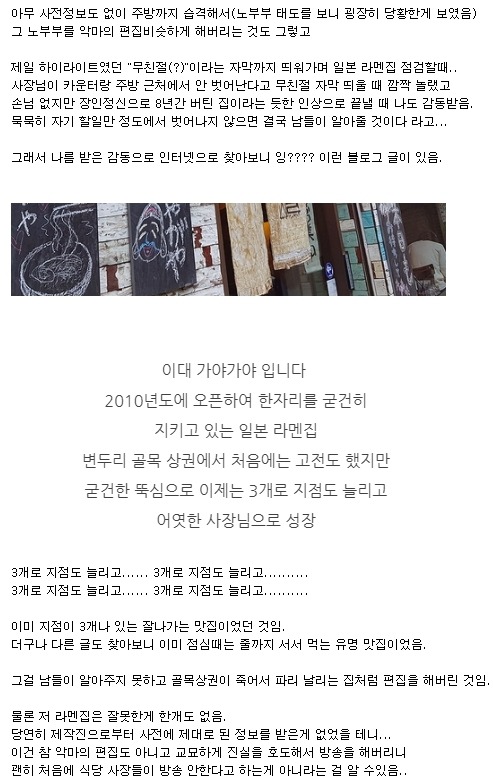 백종원의 골목식당 제작진 좀 이상함 | 인스티즈