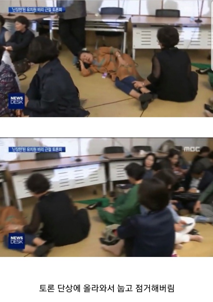 수백억대 비리로 유치원 비리토론를 열자 아수라장 만든 유치원장들 | 인스티즈
