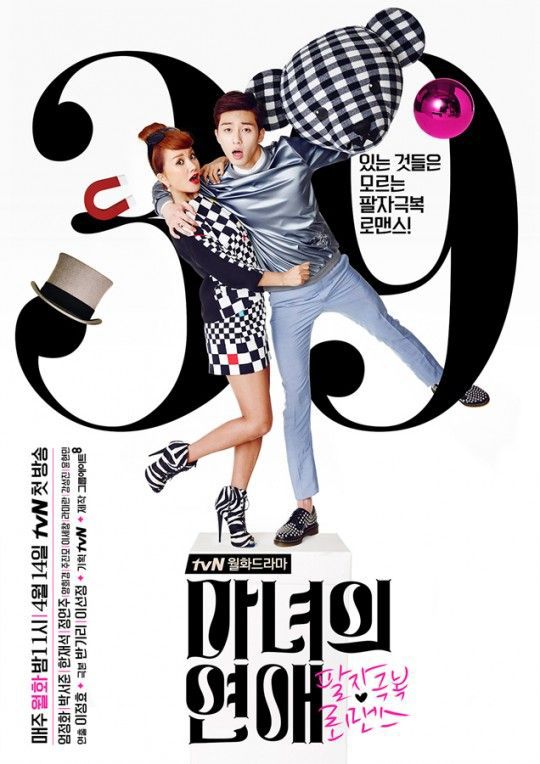 이 중에서 가장 좋아하는 로맨스드라마 클리셰는? | 인스티즈