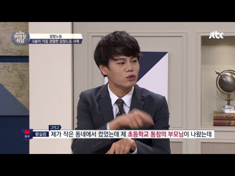 전단지 아르바이트 했던 기억 떠올리며 울컥한 왕심린 | 인스티즈
