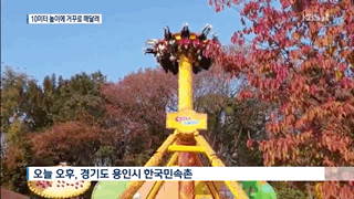 민속촌 크레이지 스윙 | 인스티즈