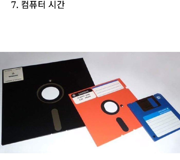 학창시절 추억의 준비물 | 인스티즈