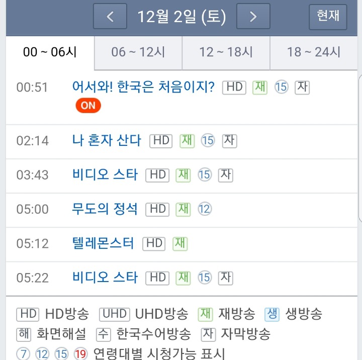 귀신같은 MBC | 인스티즈