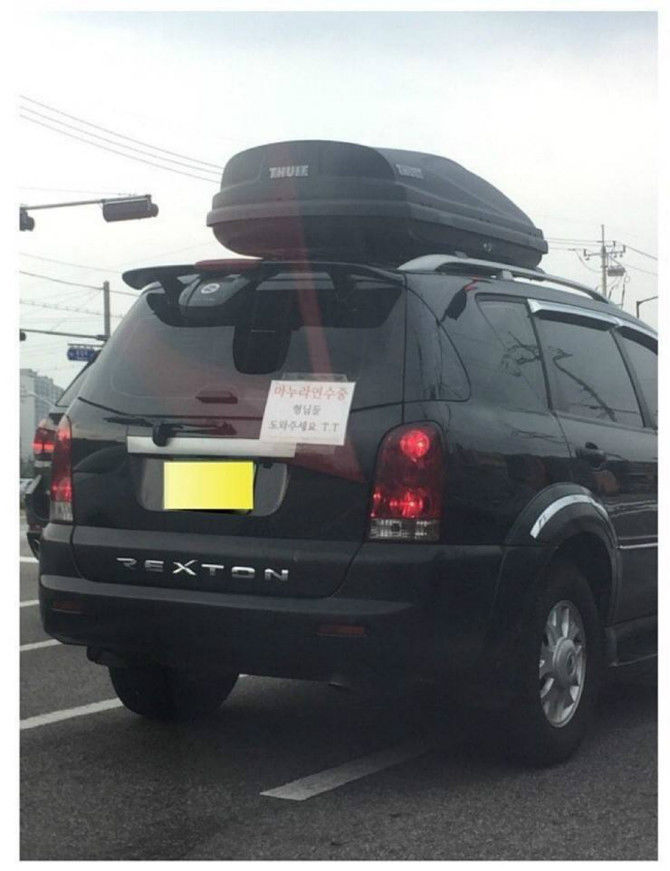 귀여운 초보운전 문구 | 인스티즈