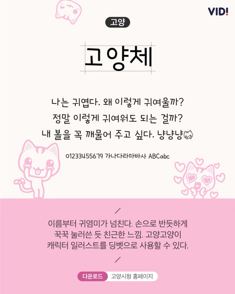 각 지역의 정체성을 담은 한글 폰트 모음 | 인스티즈