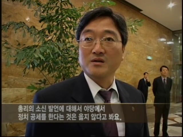 국무총리임에도 제1야당 팩폭하던 해찬들.jpg (2004년) | 인스티즈