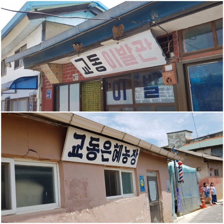 제비이발관 이미지