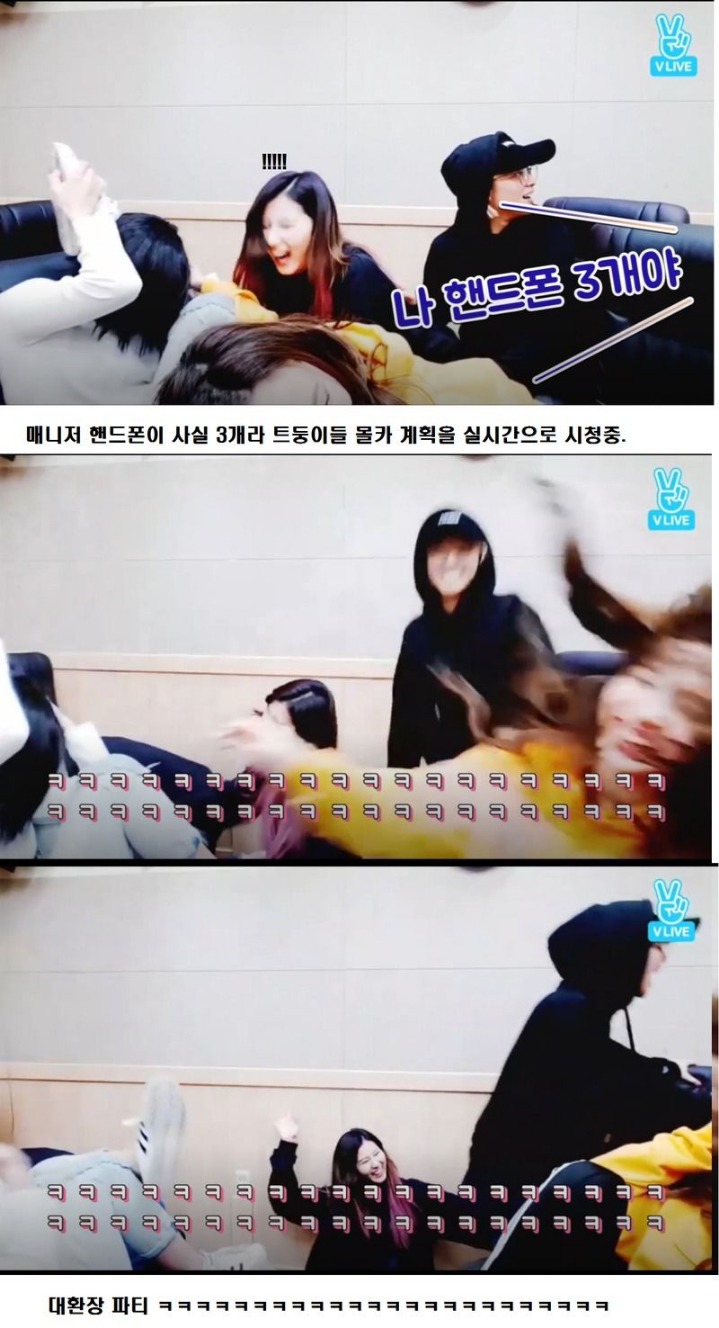 트와이스의 대환장 파티 | 인스티즈