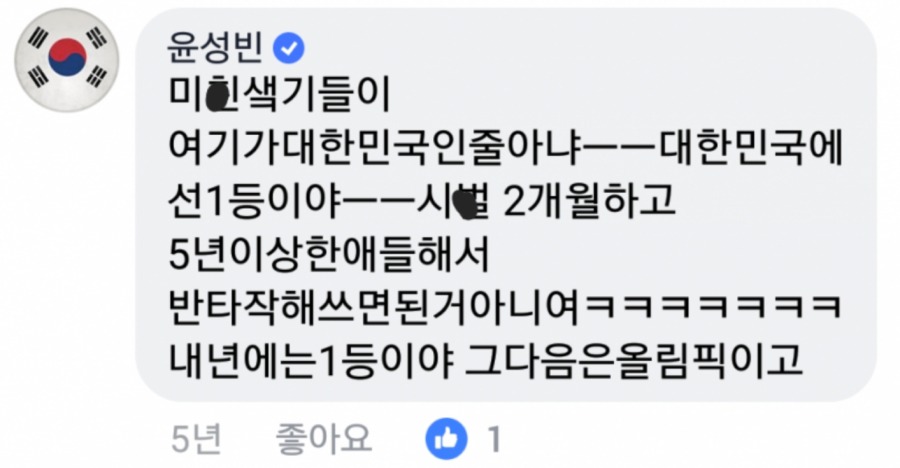 언행일치갑 윤성빈.jpg | 인스티즈