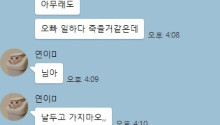 롤하다가 강등당했을때 여친과의 톡 | 인스티즈