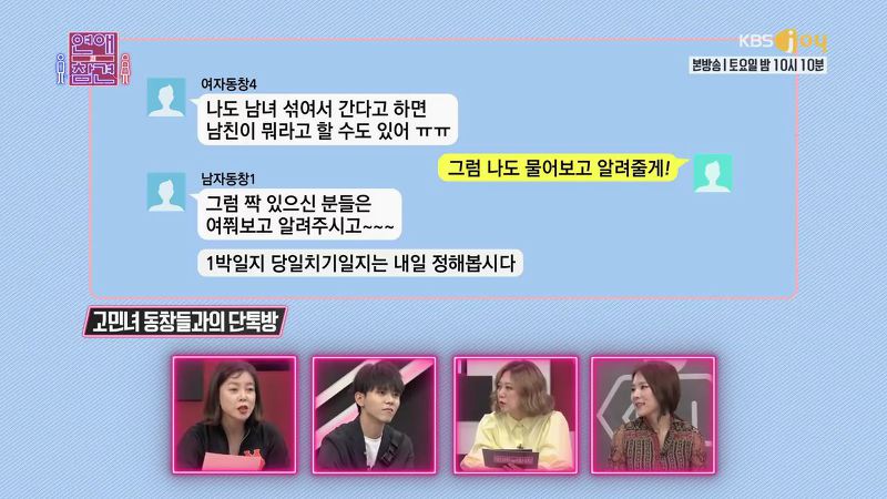 [연애의참견] 제 남친은 왜 저한테 질투를 1도 안하는 걸까요.jpg | 인스티즈