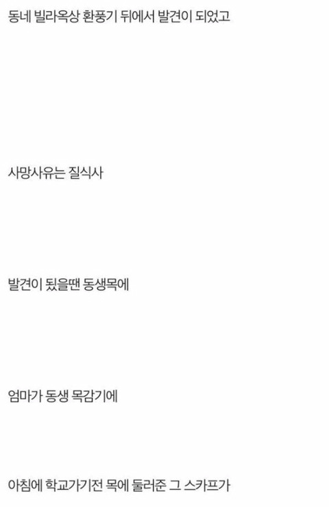 저는 범죄자의 딸입니다 | 인스티즈