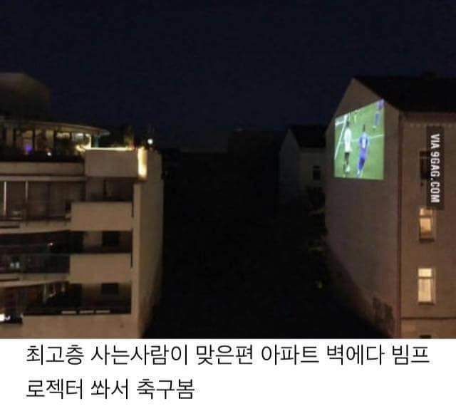 아파트 탑층의 위엄.jpg | 인스티즈
