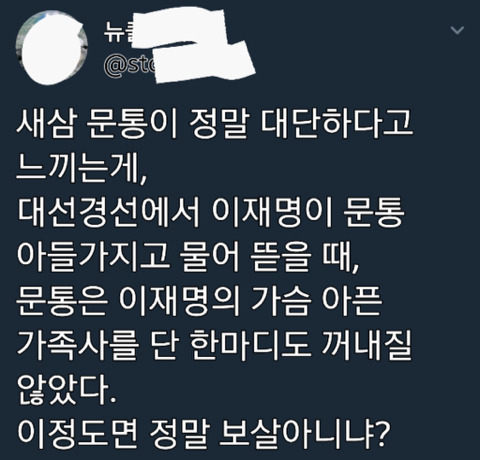 문프가 대단한 이유 | 인스티즈
