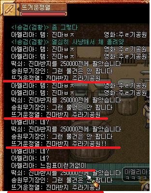 바람의나라 낚시 레전드..jpg | 인스티즈