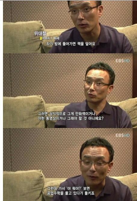 서울대 의대 수석의 은밀한 취미 | 인스티즈