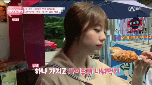 핫도그 먹는 소혜.gif | 인스티즈