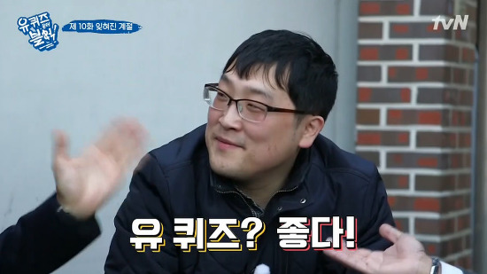 [유퀴즈온더블럭] 정식교사를 꿈꾸시는 선생님이 백만원을 타면 하고싶은 일 | 인스티즈