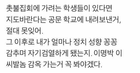 문재인 이거 다 견뎌줘서 고마워 外 | 인스티즈