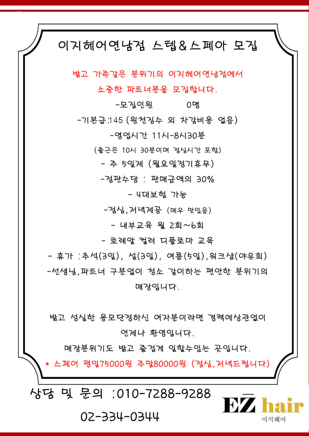 원구헤어 이미지