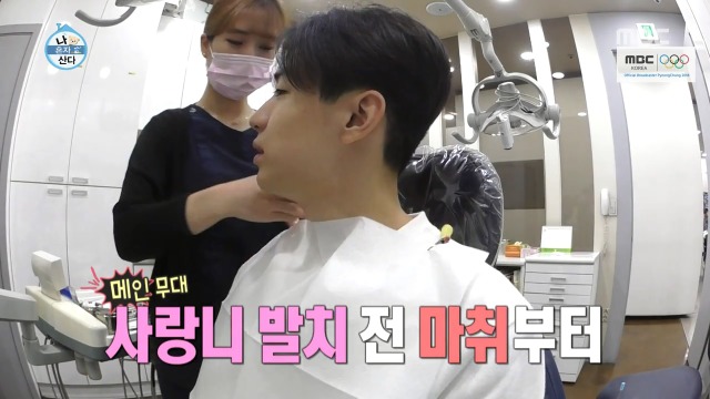 [나혼자산다] 너도나도 공감하는 공포의 사랑니 빼기 | 인스티즈