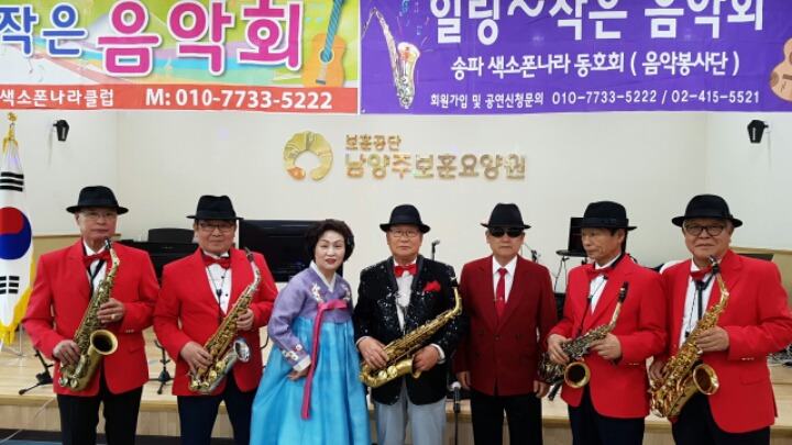 송파색소폰나라 이미지