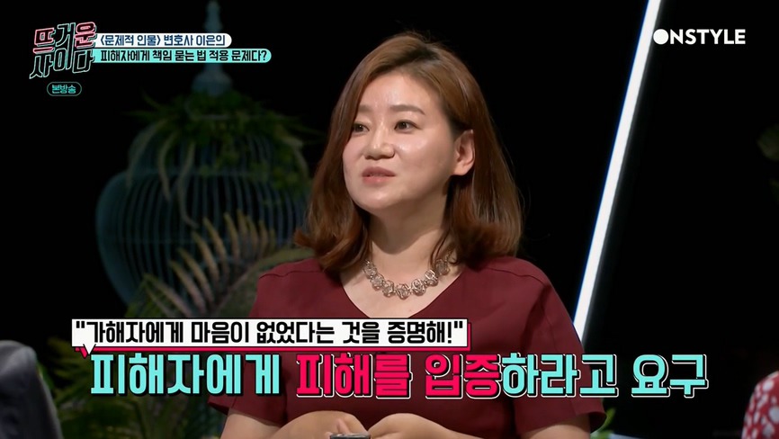 [뜨거운사이다] 지나치게 피해자에게 책임을 묻는 재판 상황들.jpg | 인스티즈