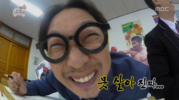무한도전식 수학능력시험 수리영역 풀기 | 인스티즈