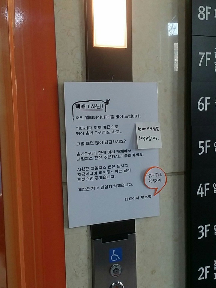 기업의 마인드가 보이는 안내문 | 인스티즈