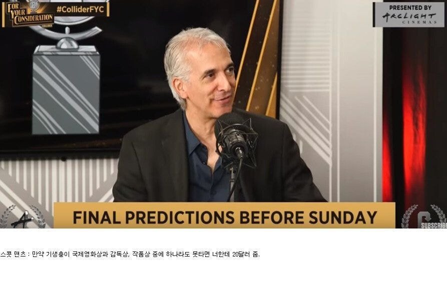 기생충의 수상여부를 두고 내기를 한 평론가들.jpg | 인스티즈
