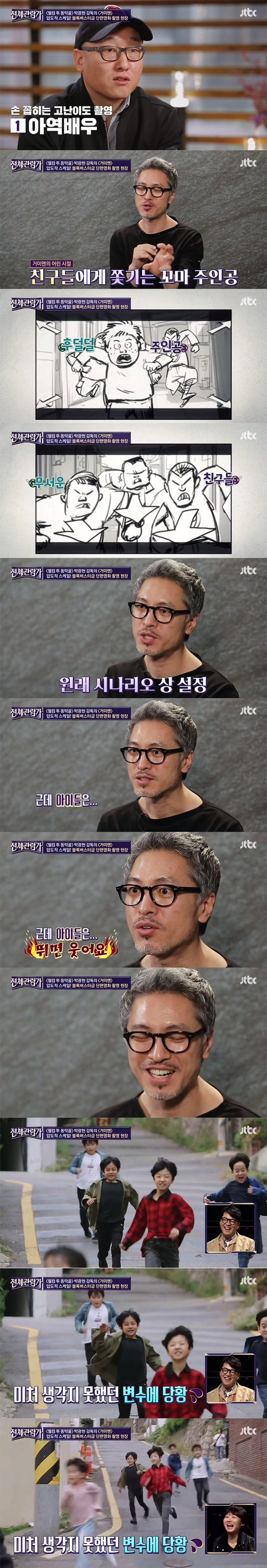 아역배우들과의 촬영 고충.jpg | 인스티즈