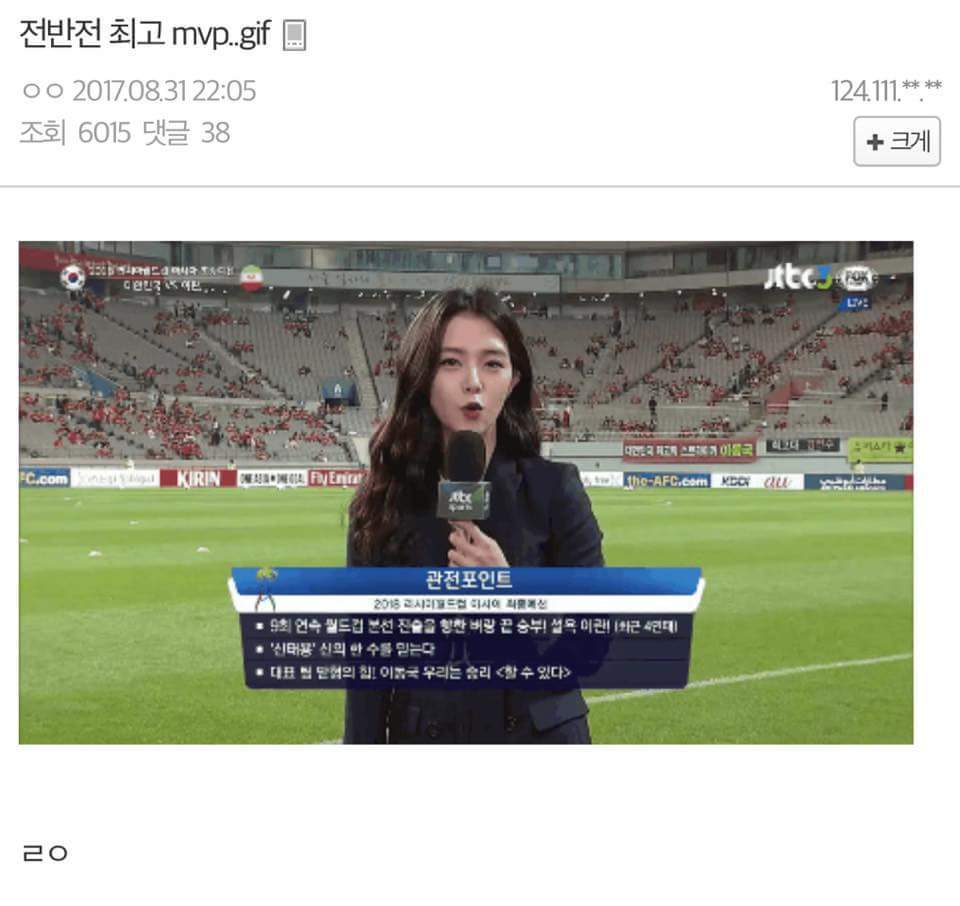 이란전 드립 모음 | 인스티즈